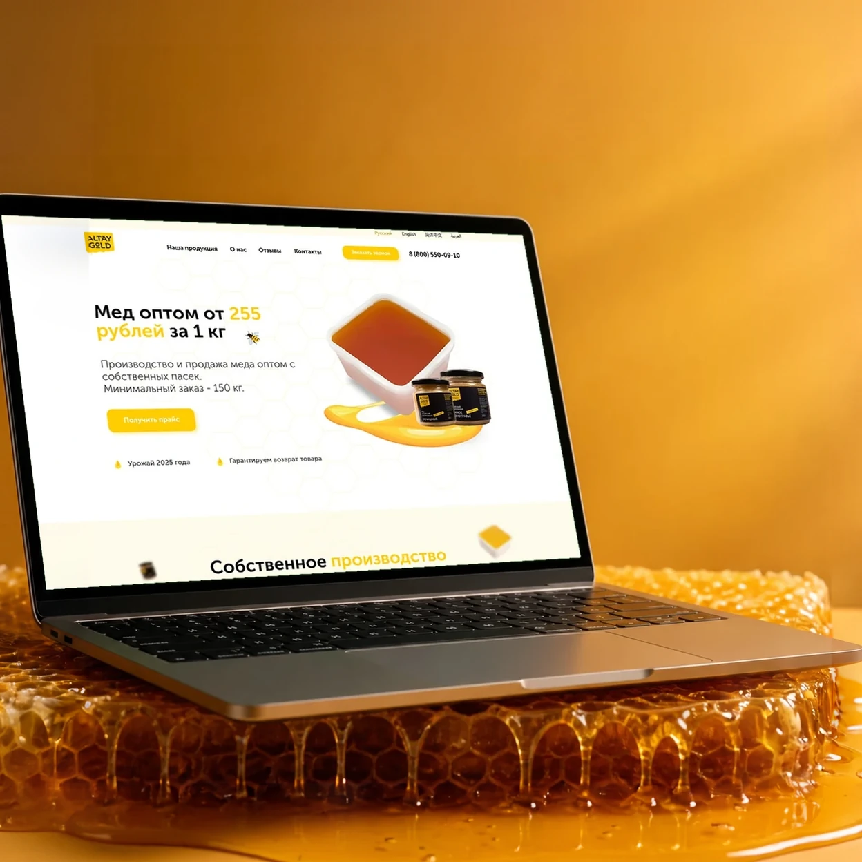 Altay Gold — мёд оптом