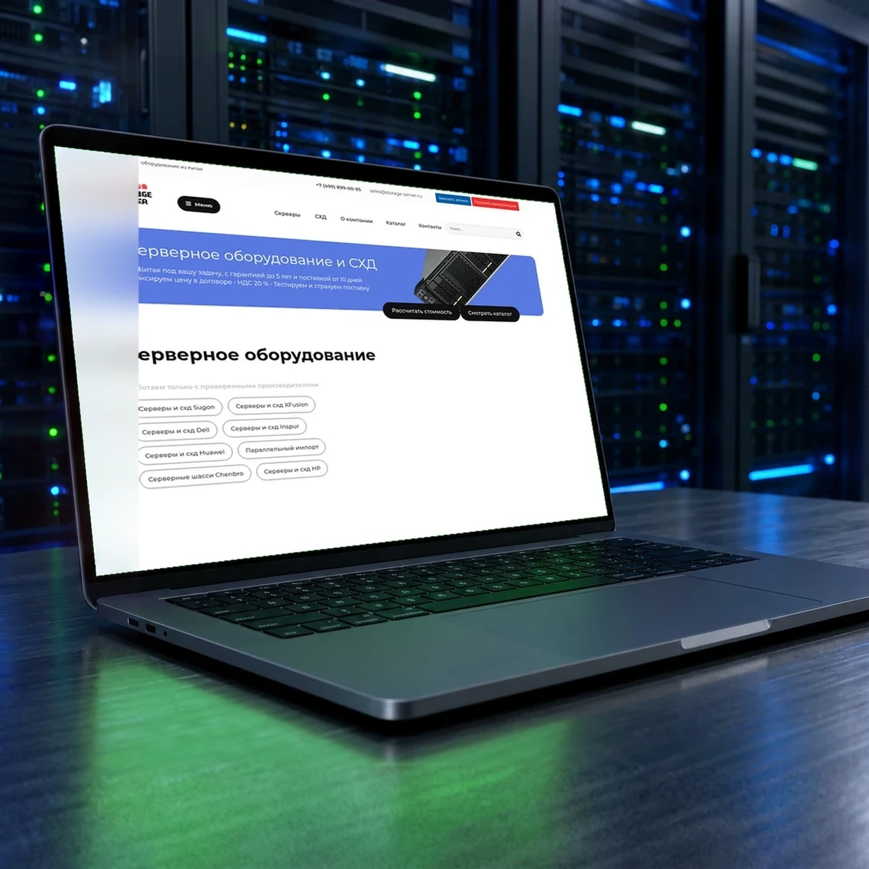 Storage Server — серверное оборудование и СХД